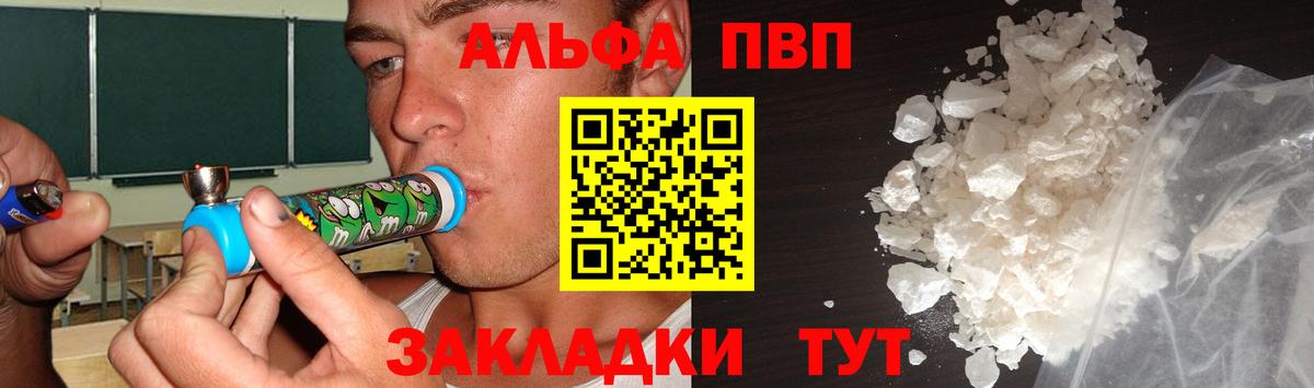 APVP  Вход с VPN  A-PVP крисы CK  Гудермес  Alpha-PVP VHQ 