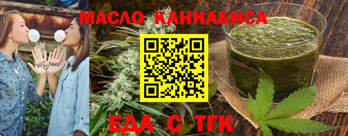 Гудермес  Печенье с ТГК марихуана  Вход с VPN 