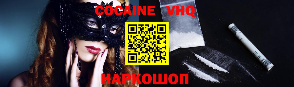 COCAIN VHQ Гудермес