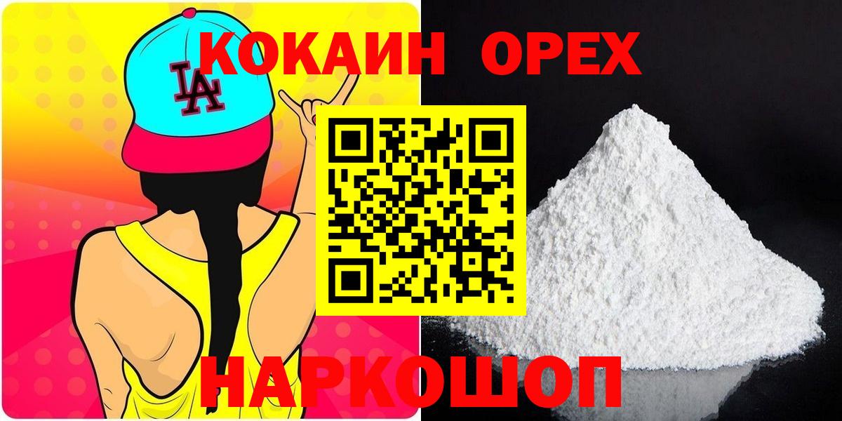 COCAIN 99%  Вход с VPN  Гудермес  Кокаин Columbia 