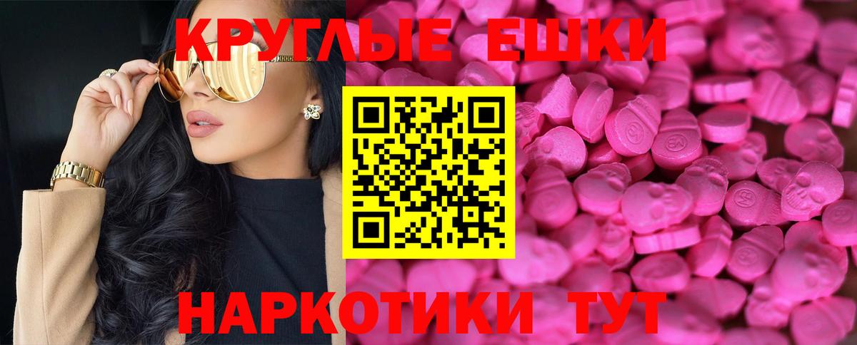 Экстази ешки Гудермес
