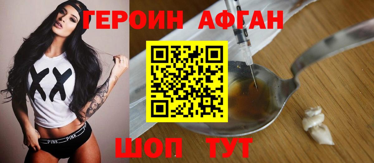 Героин белый Гудермес