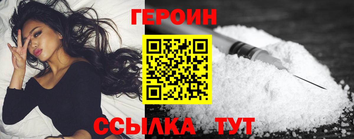 ГЕРОИН  Героин Афган  Вход с VPN  Гудермес 
