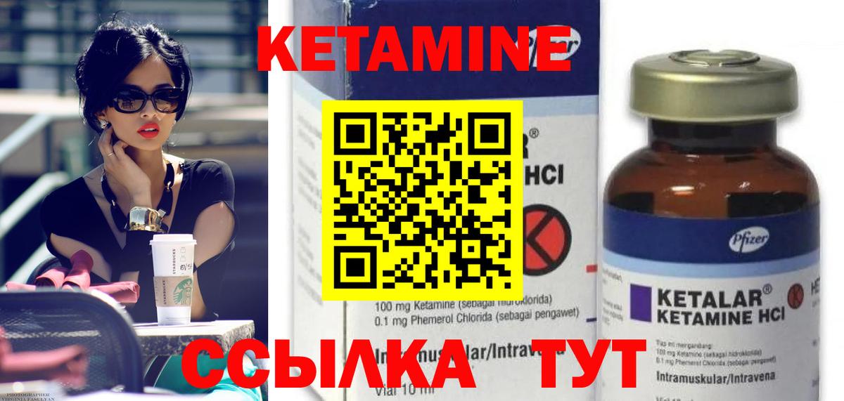 Кетамин VHQ  Вход с VPN  Кетамин VHQ  Гудермес 