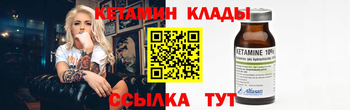 Кетамин VHQ Гудермес