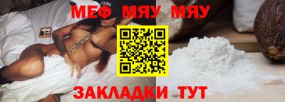 MESCALINE Балаково