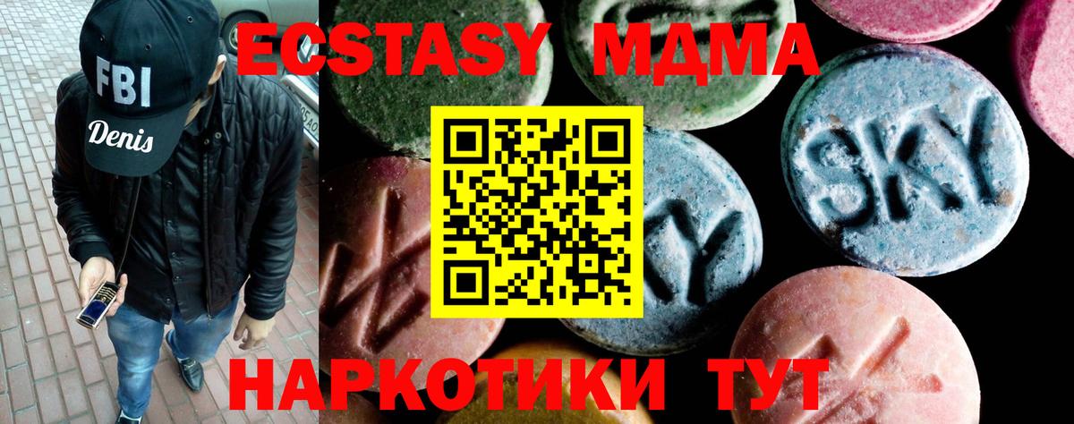 МДМА Molly  MDMA crystal  МДМА  Вход с VPN  Гудермес 