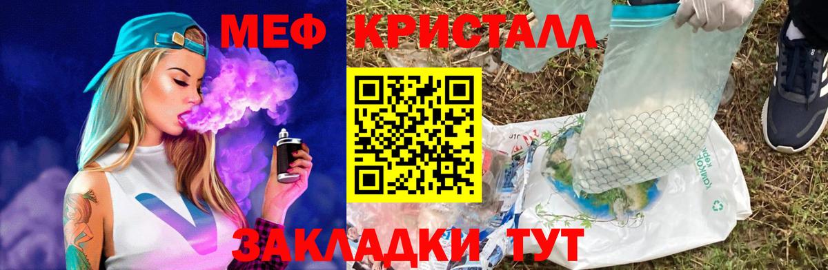 МЕФ мука Гудермес