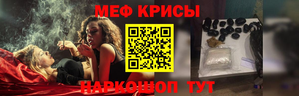 МЯУ-МЯУ 4 MMC  Вход с VPN  Гудермес  Меф  Мефедрон 4 MMC 