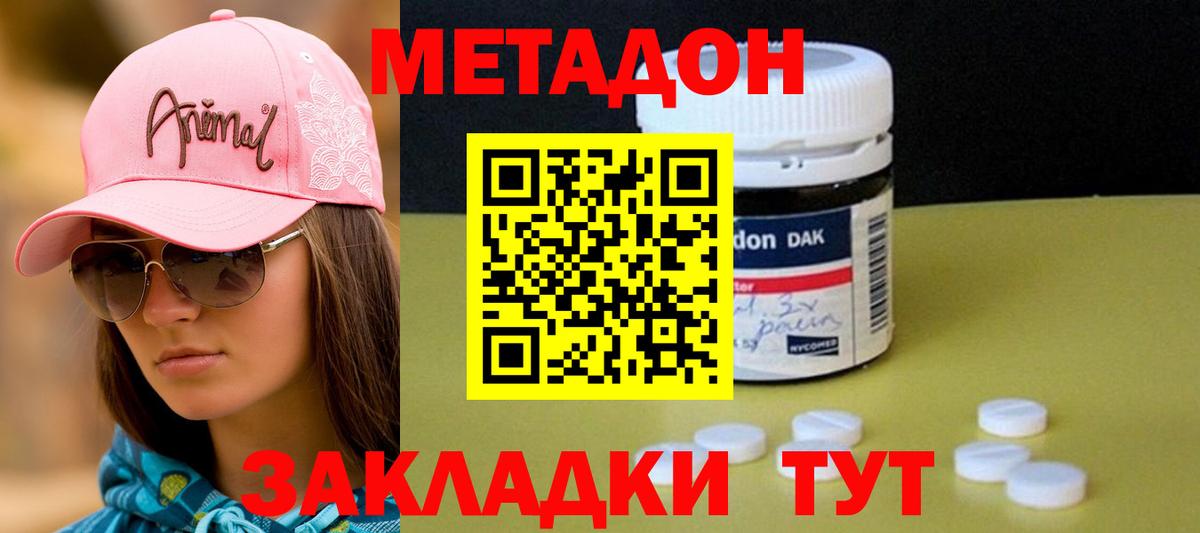 МЕТАДОН кристалл  Метадон VHQ  Гудермес  Вход с VPN 