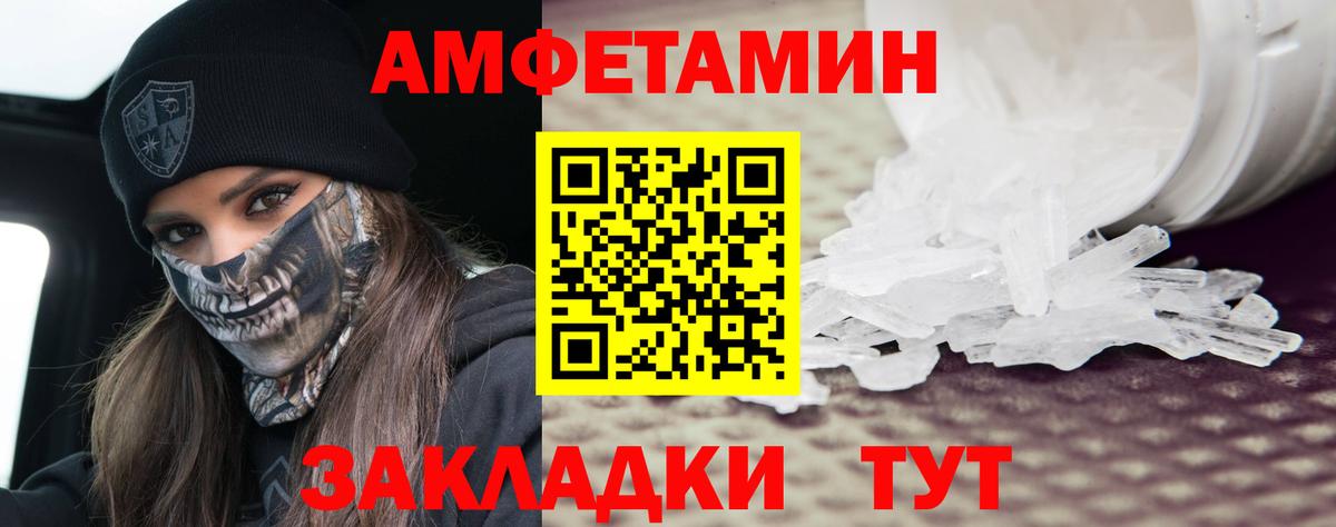 Первитин  Метамфетамин кристалл  Вход с VPN  Гудермес 