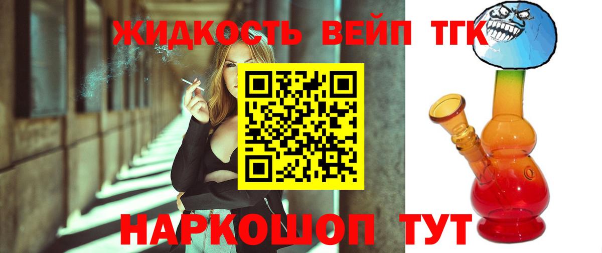 Дистиллят ТГК жижа Гудермес