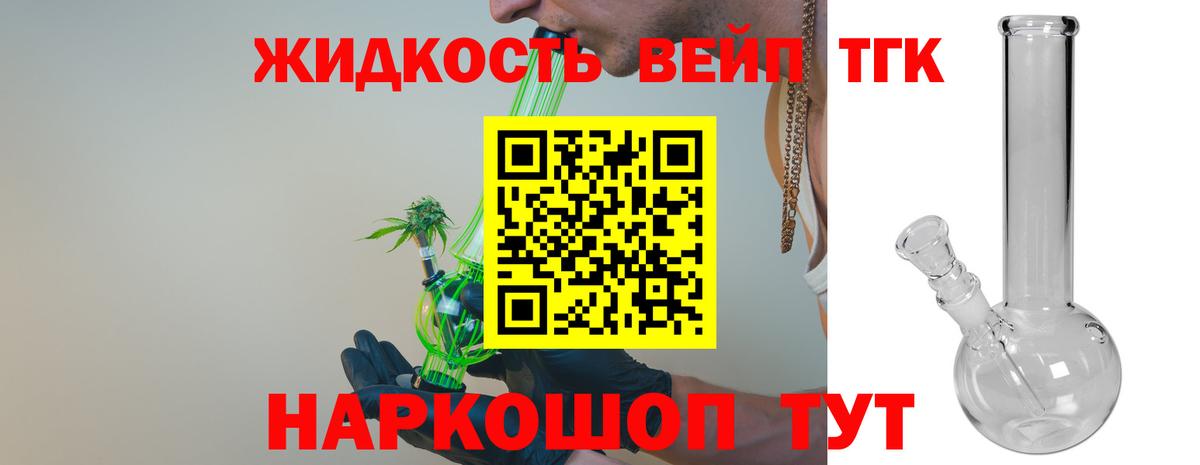 Гудермес  купить закладку  Вход с VPN  Дистиллят ТГК вейп  ТГК Wax 